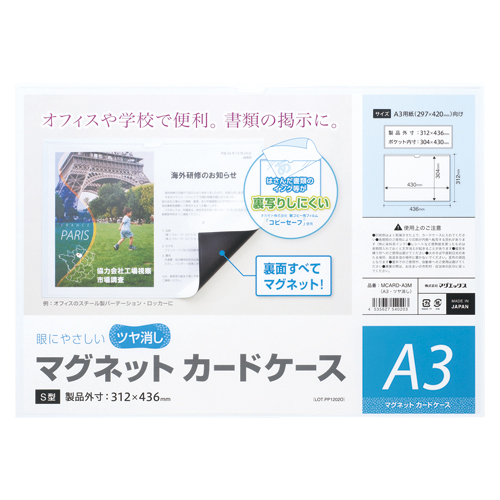 }OlbgJ[hP[X c A3(MCARD-A3M)