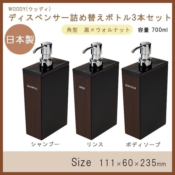 WOODY(EbfB)fBXyT[lߑւ{g3{Zbg(Vv[EXE{fB\[v) p^ (700ml)~EHibg (1017037)