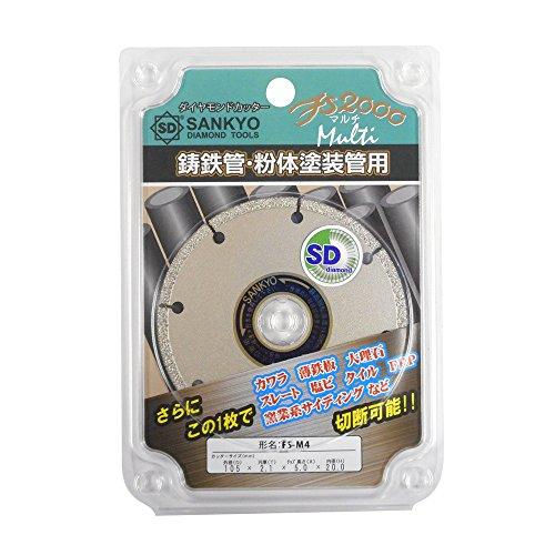 ECJOY!】 三京ダイヤモンド工業 サンキョウ FS2000マルチ 105MM FS-M4