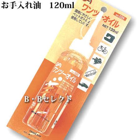 029 GA c-IC   120ML