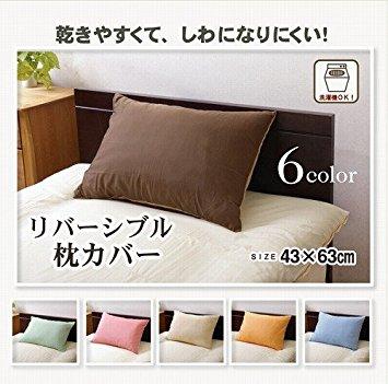 ܂Jo[ n 􂦂 o[Vu woJo[63ITx u[/Cgu[ 43~63cm