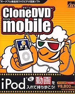 CloneDVD mobile CloneDVD mobile [Windows] (SAHS-40530) A[eBXgnEX\[VY