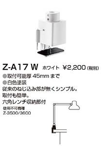 Z-A17W