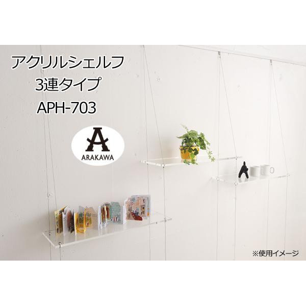 ARAKAWA ANVFt 3A^Cv APH-703 (1018474)