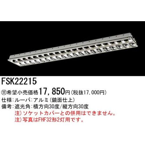 FHF16~2A~[oNX1  FSK22215