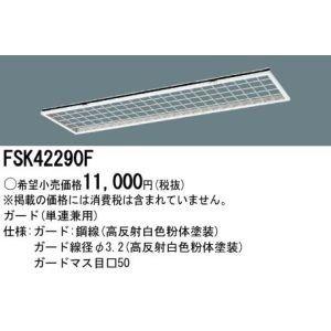 tRvXjbgK[h FSK42290F