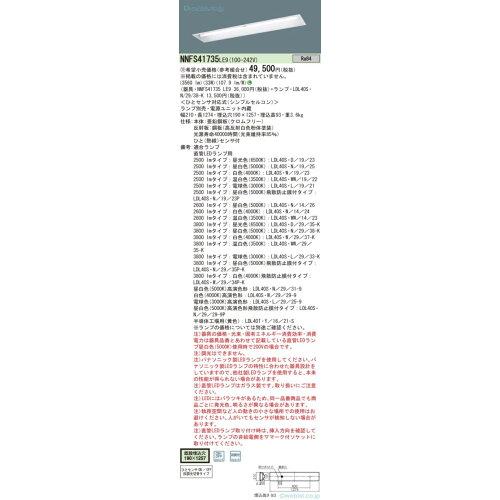 LDL40~1JW190Vv  NNFS41735LE9