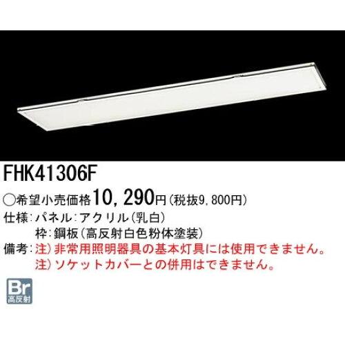 HftR pl  FHK41306F