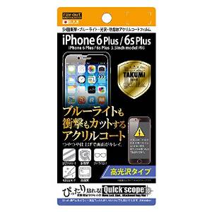 iPhone 6Plus/6sPlus 5HϏՌu[CgANR[gtB(RT-P10FT/S1)