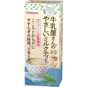 Ecjoy 和光堂 牛乳屋さんのやさしいミルクティー 5本入 特価 198