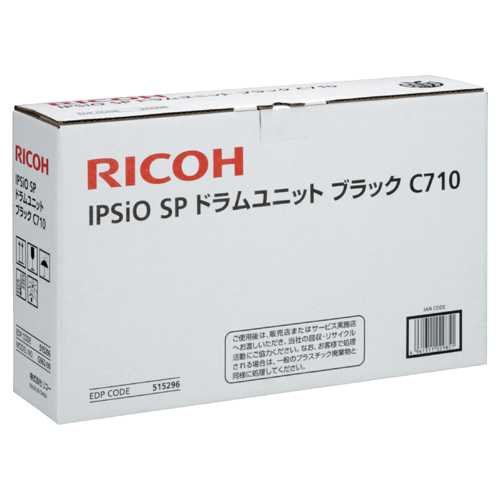 【新品未使用】RICOH IPSiO ドラムユニット　ブラック C710