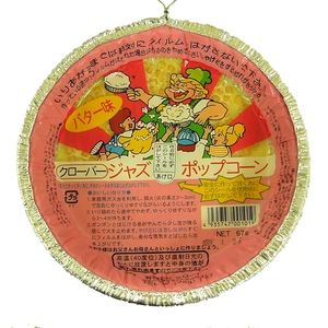 クローバー ジャズポップコーン（バター味）67g×20個 ガスコンロ