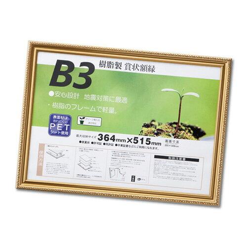 -R SP B3 PET J045-B4400