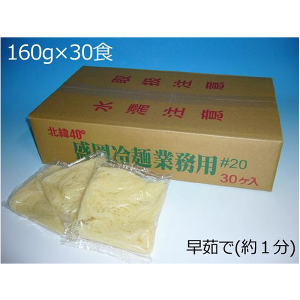 ECJOY!】 COMOLIFE コモライフ 麺匠戸田久 業務用 北緯40度 盛岡 ECJOY!】 COMOLIFE コモライフ 麺匠戸田久 業務用 北緯40度 盛岡