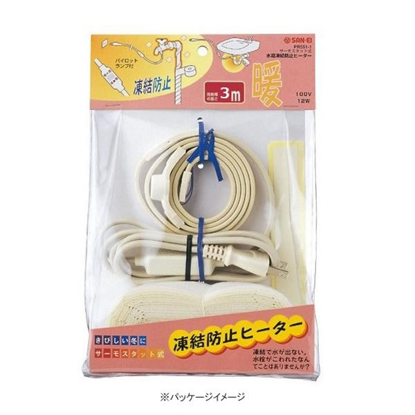 三栄水栓 SANEI 日本製 水道凍結防止ヒーター 3M PR551-3 (1046530)