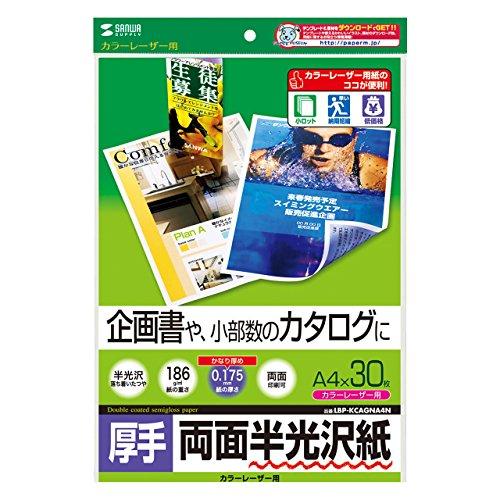 カラーレーザー用半光沢紙・厚手 品番:LBP-KCAGNA4N SANWASUPPLY サンワサプライ