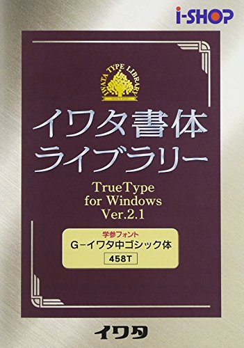 C^̃Cu[ Ver.2.1 Windows TrueType G-C^SVbN [Windows] (458T)