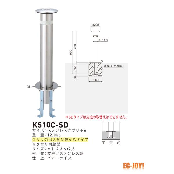 (XeX) oJ[ ㉺ X^_[h KS10C-SD y479-0405z