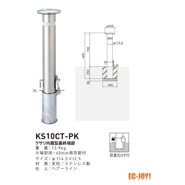 (XeX) oJ[ ㉺ X^_[h KS10CT-PK y479-0409z