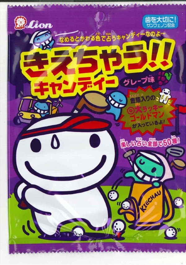 Ecjoy ライオン菓子 きえちゃうキャンディー6入 100g 入数6 Ecjoy ライオン菓子 きえちゃうキャンディー6入 100g 入数6