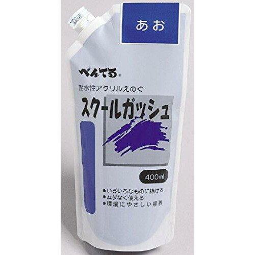 ペンテルスクールガッシュ400ml 12色セット