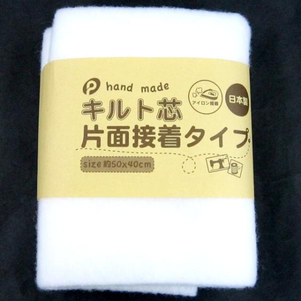 ECJOY!】 ポケット キルト芯 片面接着タイプ 約50×40cm【特価￥728】