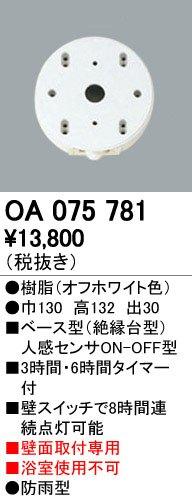 OA075781x[X^ZT