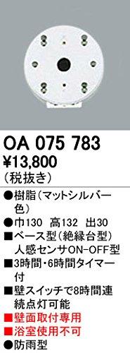 OA075783x[X^ZT
