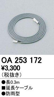 OA253172LEDR[h