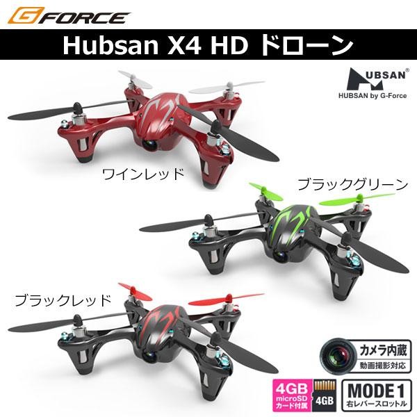 X4 HD H107C-2 [ubNO[] W[tH[X G-FORCE Hubsan X4 HD h[ ubNO[EH107C-2 (1067654)