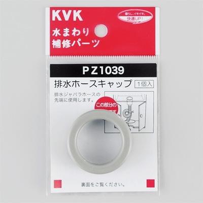 KVK PZ1039 rz[XLbv