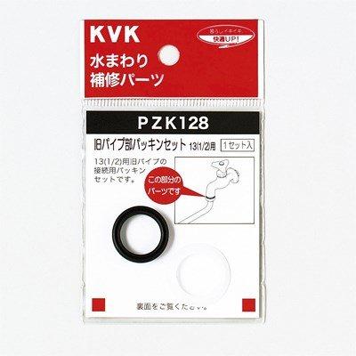KVK PZK128-20 ���p�C�v���p�b�L���Z�b�g20 3/4