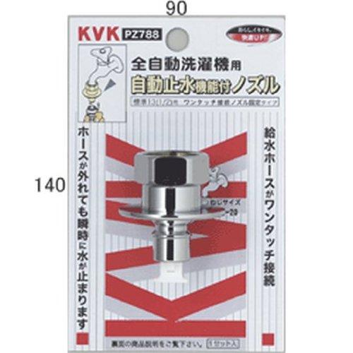 KVK PZ788 ~mY Ƃ߂邼 ~