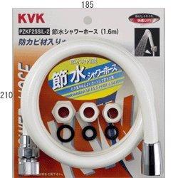 KVK PZKF2SSIL-2 ߐV[z[X 1.6m
