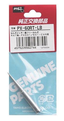 ւĐ LB^ PX-60RT-LB