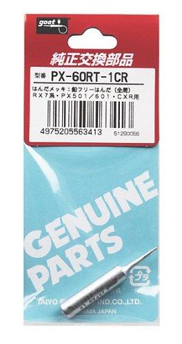 ւĐ 1C^ S PX-60RT-1CR