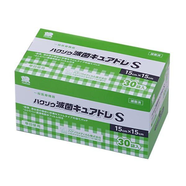 透湿性防水フィルム付薄型当てパッド ハクゾウ滅菌キュアドレS 15cm×15cm 30袋入 3036100 (1068541)