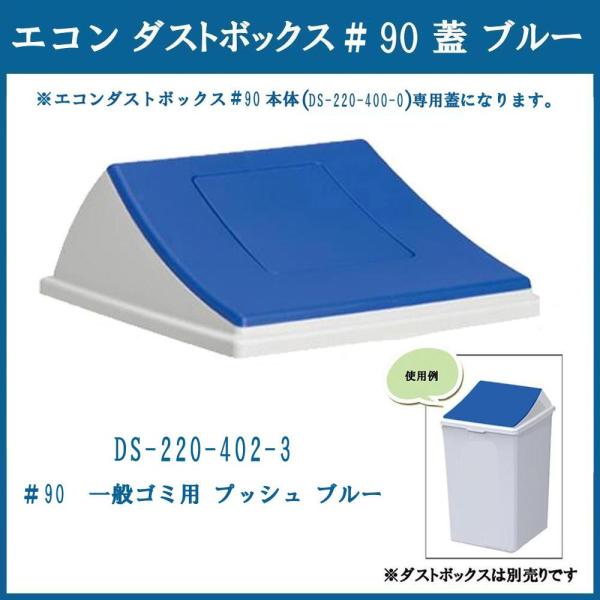 即納セール】 単品 テラモト エコ分別カラーペールW 90蓋 もえないゴミ