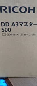 M250411AA80★RICOH DD A3 マスター500 2ロール 激安価格 RICOH DD A3マスター500/DD A3ハイグレードマスター501