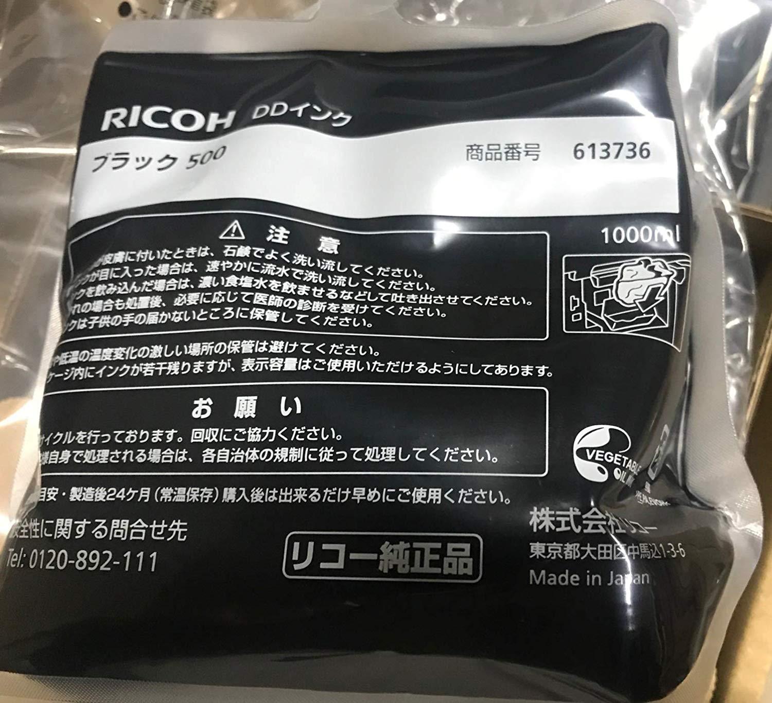 RICOH DDCN ubN500 1000ml(613736)