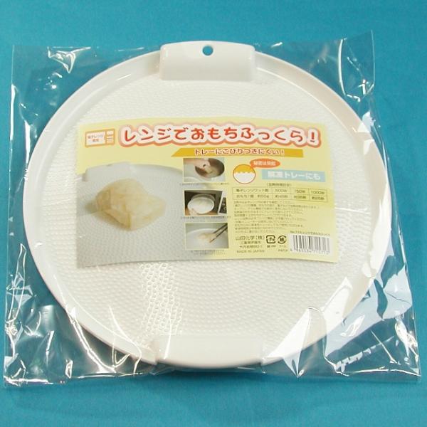 ECJOY!】 山田化学 レンジでおもちふっくら 715【特価￥683～】