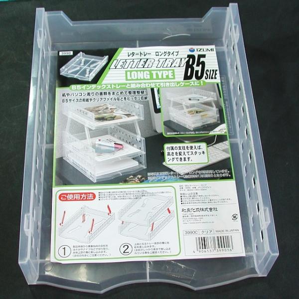 Ecjoy 和泉化成 B5レタートレーロン Ecjoy 和泉化成 B5レタートレーロン