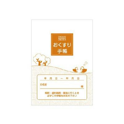 おくすり手帳スリム(A6)100冊●規格:A6・8頁●カラー:オレンジ●入数:100冊