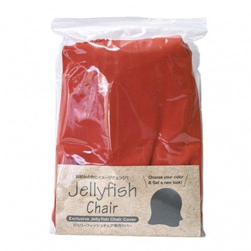  (スパイス)JELLYFISH CHAIR COVER RED【WKC102RD-CV】