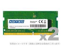 DOS/V用 DDR4-2400 SO-DIMM 4GBx2 / ADS2400N-4GW