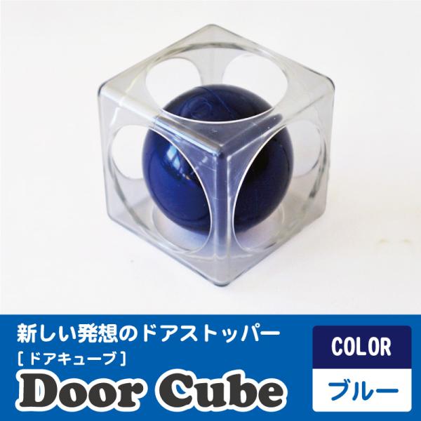 hAXgbp[ Door Cube u[