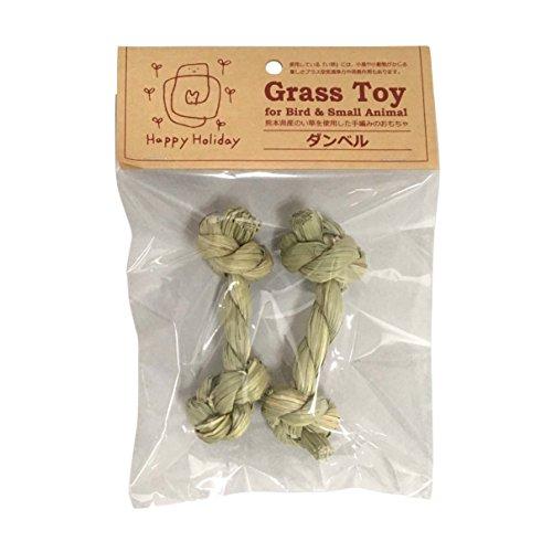 Grass Toy _x 2