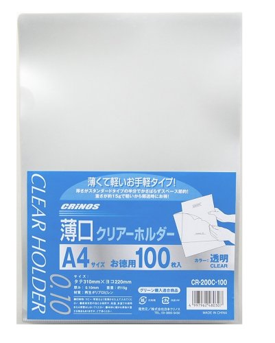 クリアーホルダー トウメイ 100マイ(CR-200C-100)「単位:フクロ」