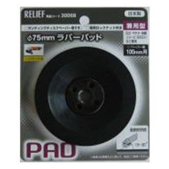 ���o�[�p�b�g ���p�^ ��75mm