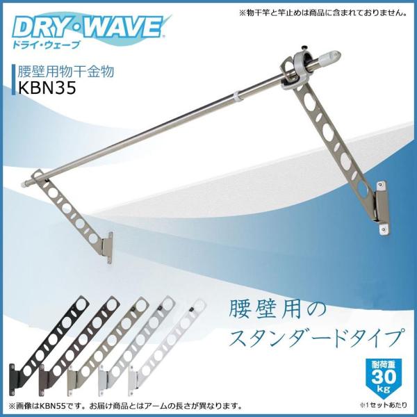  DRYWAVE KBN35 Ǘp ST@KBN35